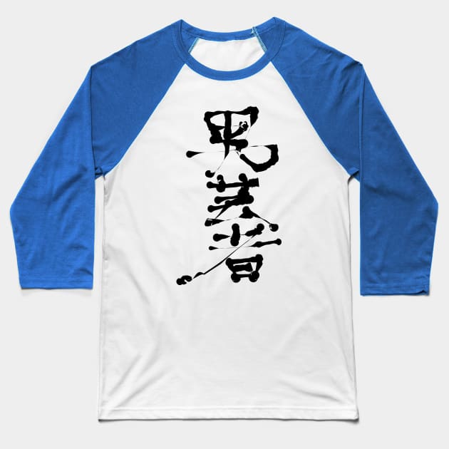 Otoko geisha (male entertainer) Baseball T-Shirt by shigechan
